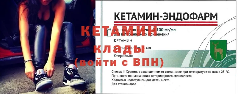 Кетамин ketamine  Белебей 